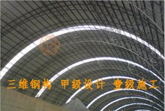 滕州市鑫巖石料鋼結(jié)構(gòu)廠房建筑工程